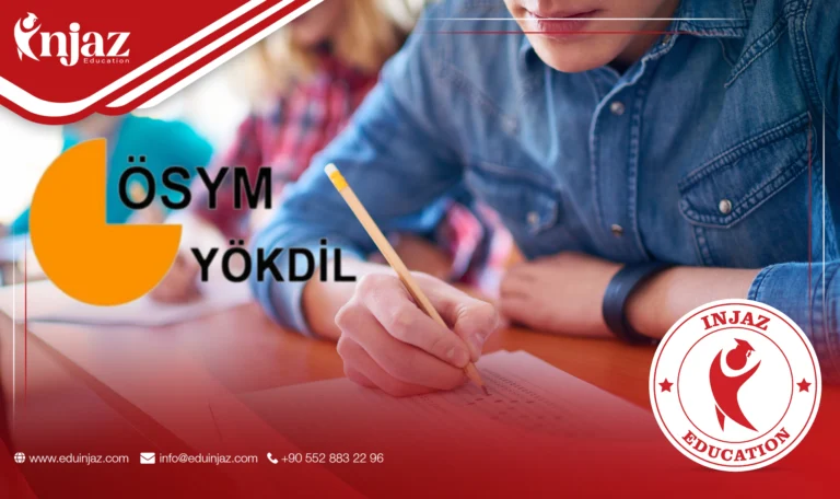 YOKDIL هو اختبار لتقييم الكفاءة اللغوية للطلاب في اللغات الإنجليزية، والألمانية، والعربية، ويعتبر شرطًا أساسيًا للقبول في الجامعات التركية.